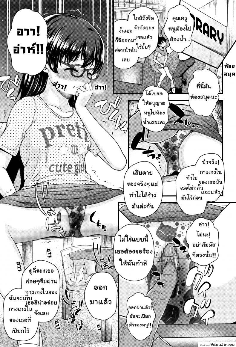 อ่านโดจิน ฝึกฉี่วันล่ะครั้ง [Hikoma Hiroyuki] Mesugaki dakedo Hatsuiku ii node Semen Kyouiku Shitemita แปลไทย หน้าที่ 11