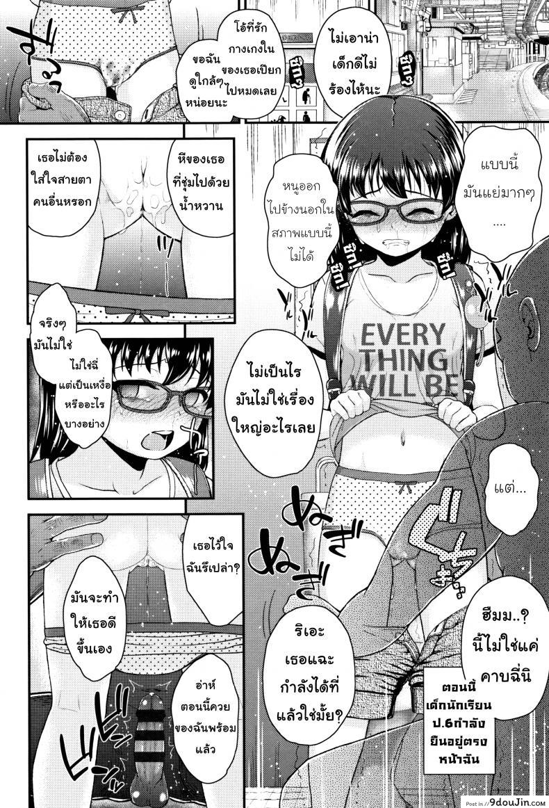 อ่านโดจิน ฝึกฉี่วันล่ะครั้ง [Hikoma Hiroyuki] Mesugaki dakedo Hatsuiku ii node Semen Kyouiku Shitemita แปลไทย หน้าที่ 14