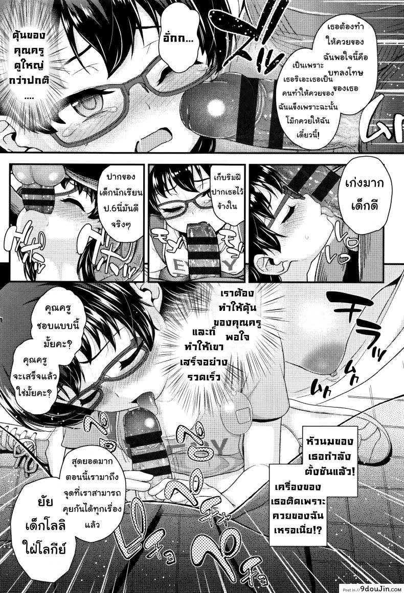 อ่านโดจิน ฝึกฉี่วันล่ะครั้ง [Hikoma Hiroyuki] Mesugaki dakedo Hatsuiku ii node Semen Kyouiku Shitemita แปลไทย หน้าที่ 15