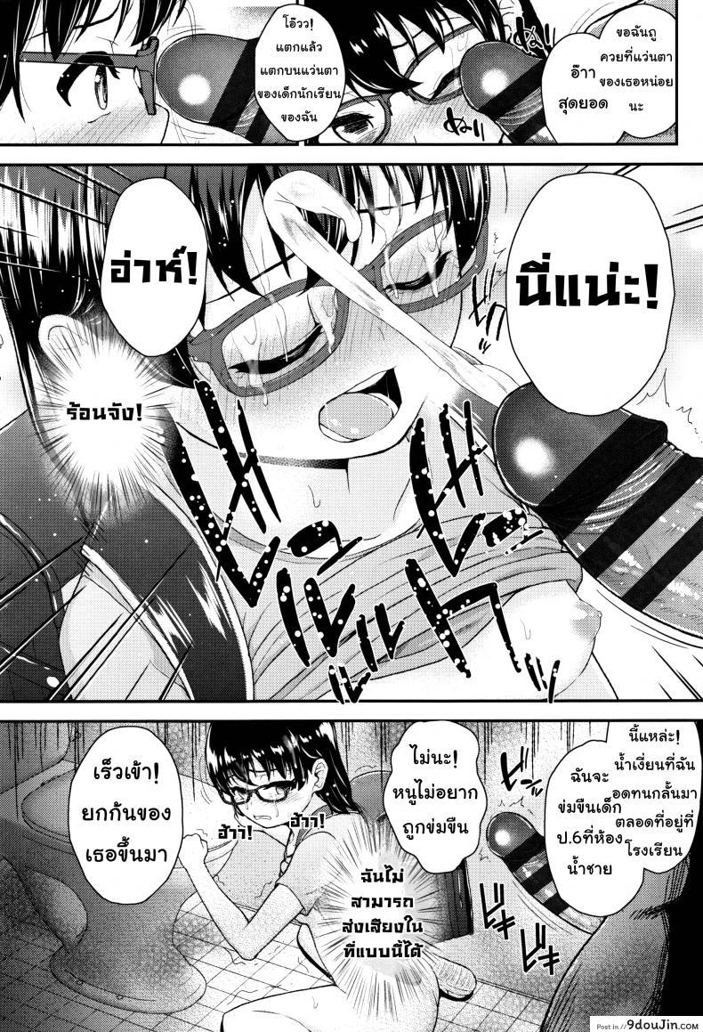 อ่านโดจิน ฝึกฉี่วันล่ะครั้ง [Hikoma Hiroyuki] Mesugaki dakedo Hatsuiku ii node Semen Kyouiku Shitemita แปลไทย หน้าที่ 16