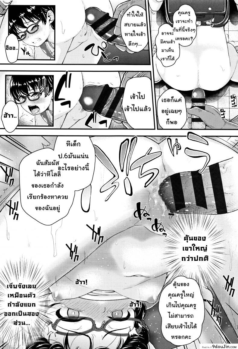อ่านโดจิน ฝึกฉี่วันล่ะครั้ง [Hikoma Hiroyuki] Mesugaki dakedo Hatsuiku ii node Semen Kyouiku Shitemita แปลไทย หน้าที่ 17