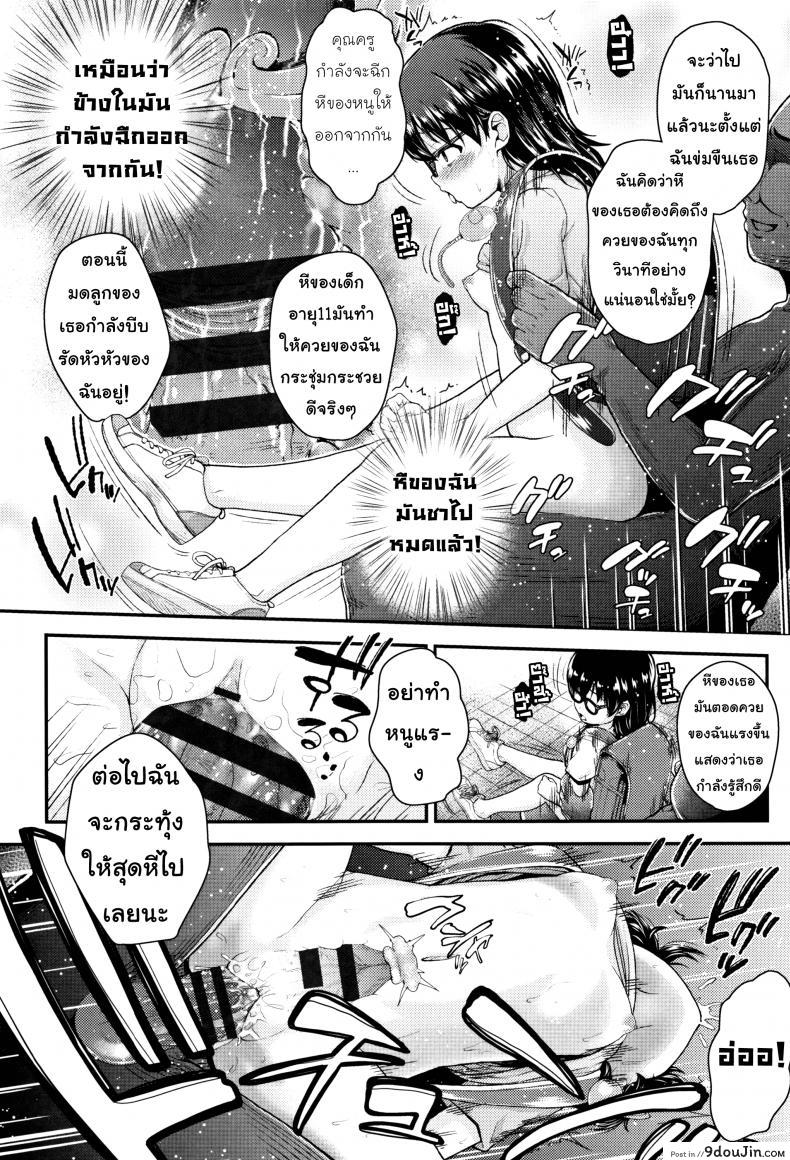อ่านโดจิน ฝึกฉี่วันล่ะครั้ง [Hikoma Hiroyuki] Mesugaki dakedo Hatsuiku ii node Semen Kyouiku Shitemita แปลไทย หน้าที่ 18