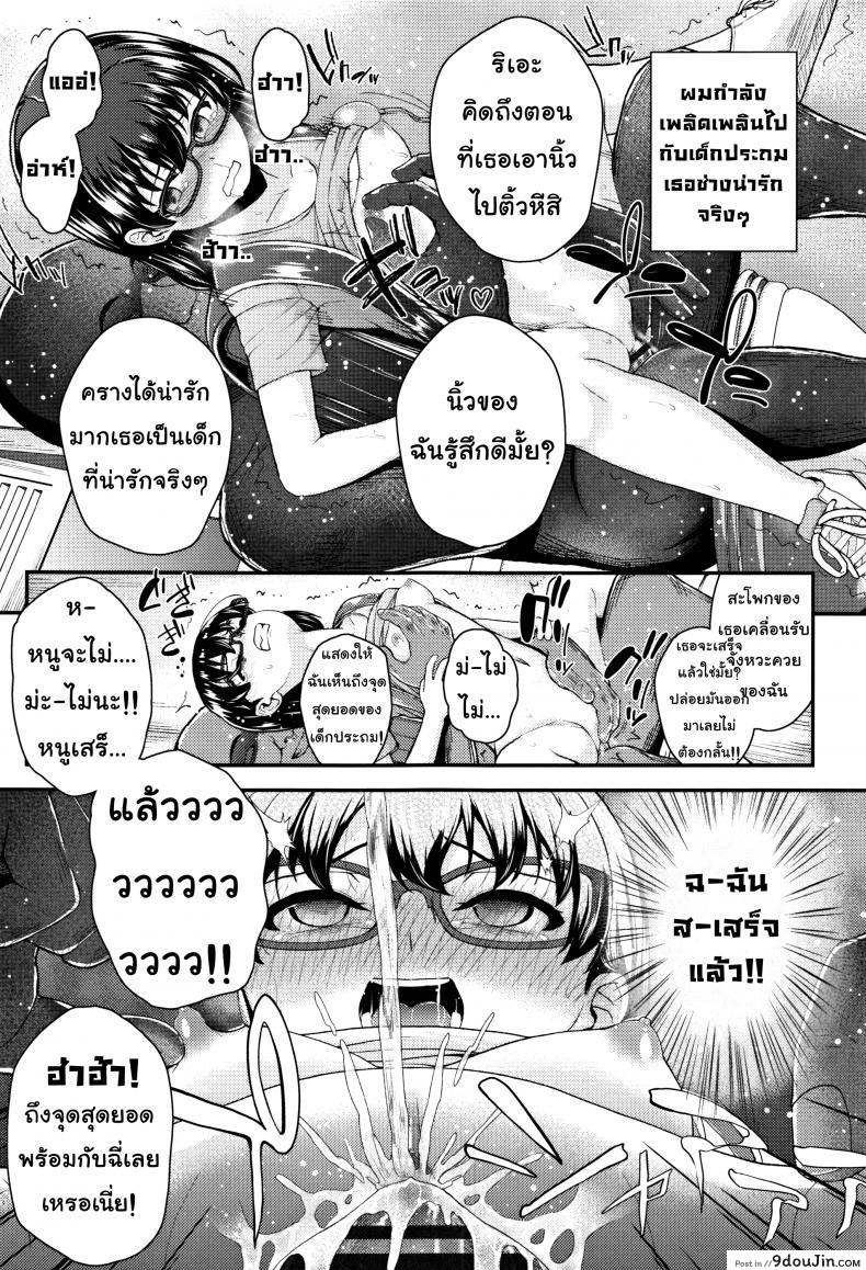 อ่านโดจิน ฝึกฉี่วันล่ะครั้ง [Hikoma Hiroyuki] Mesugaki dakedo Hatsuiku ii node Semen Kyouiku Shitemita แปลไทย หน้าที่ 19