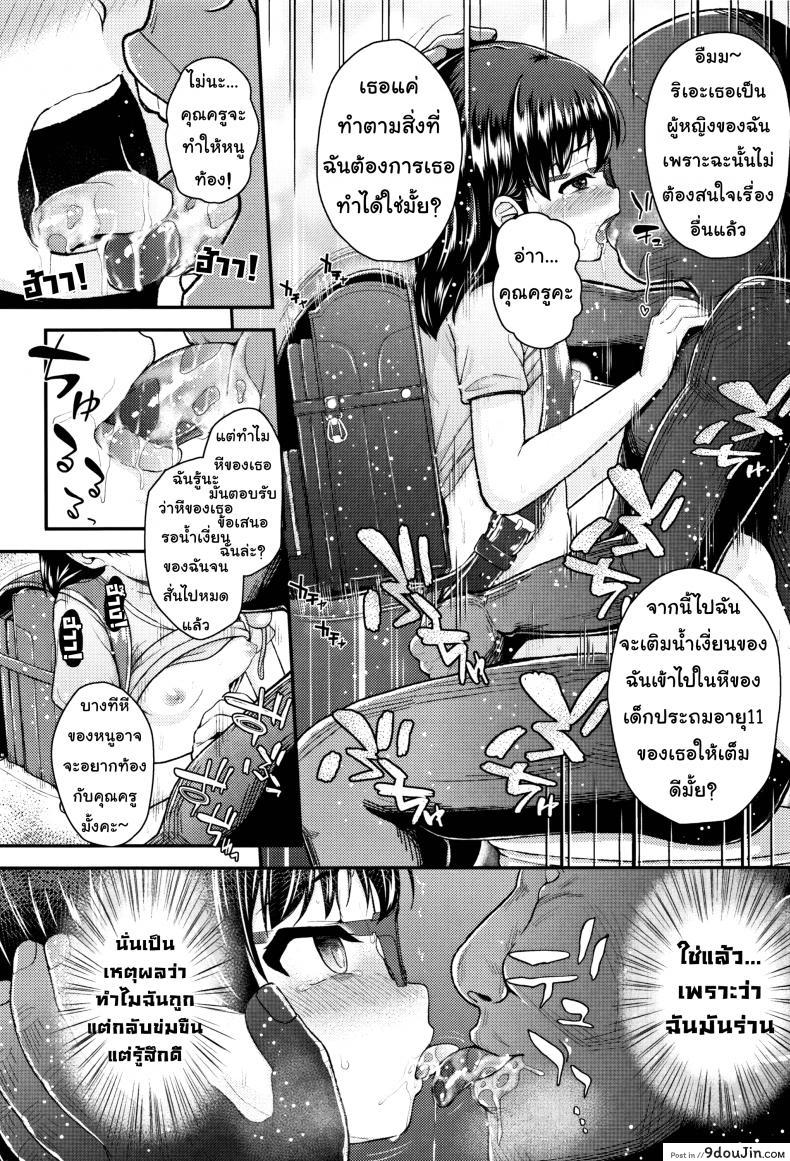 อ่านโดจิน ฝึกฉี่วันล่ะครั้ง [Hikoma Hiroyuki] Mesugaki dakedo Hatsuiku ii node Semen Kyouiku Shitemita แปลไทย หน้าที่ 20