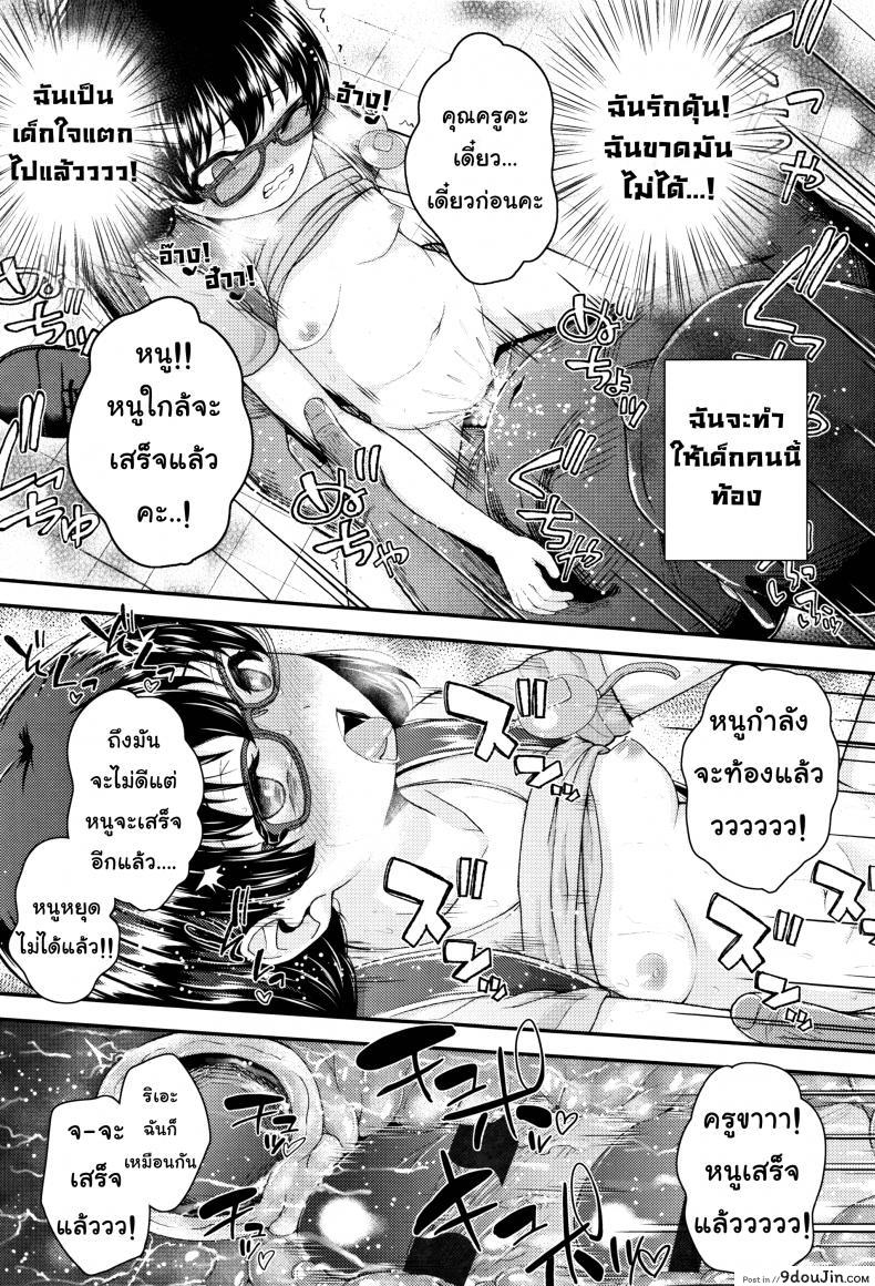 อ่านโดจิน ฝึกฉี่วันล่ะครั้ง [Hikoma Hiroyuki] Mesugaki dakedo Hatsuiku ii node Semen Kyouiku Shitemita แปลไทย หน้าที่ 21