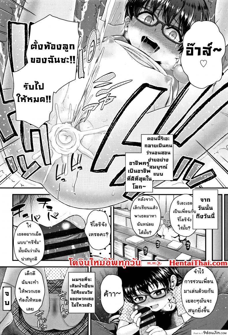 อ่านโดจิน ฝึกฉี่วันล่ะครั้ง [Hikoma Hiroyuki] Mesugaki dakedo Hatsuiku ii node Semen Kyouiku Shitemita แปลไทย หน้าที่ 22