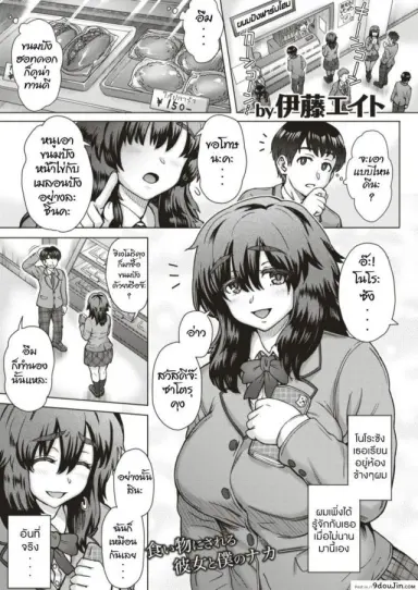 Slavemate (COMIC Shitsurakuten 2019-02) [Itou Eight] แลกคู่ สลับรัก แปลไทย