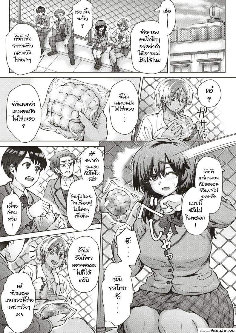 อ่านโดจิน แลกคู่ สลับรัก [Itou Eight] Slavemate (COMIC Shitsurakuten 2019-02) หน้าที่ 3