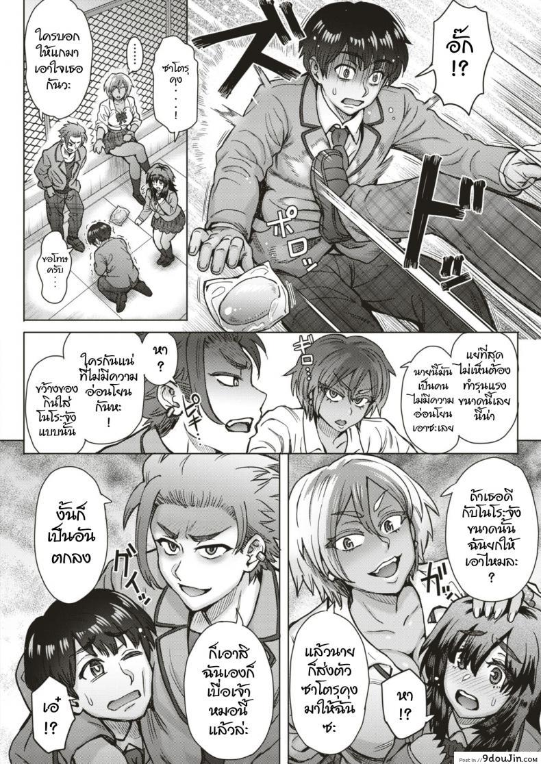 อ่านโดจิน Slavemate (COMIC Shitsurakuten 2019-02) [Itou Eight] แลกคู่ สลับรัก แปลไทย หน้าที่ 4