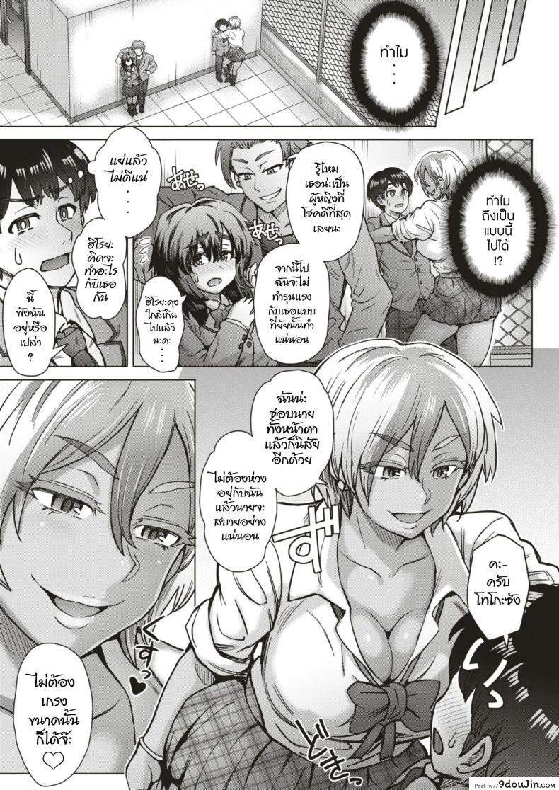 อ่านโดจิน Slavemate (COMIC Shitsurakuten 2019-02) [Itou Eight] แลกคู่ สลับรัก แปลไทย หน้าที่ 5
