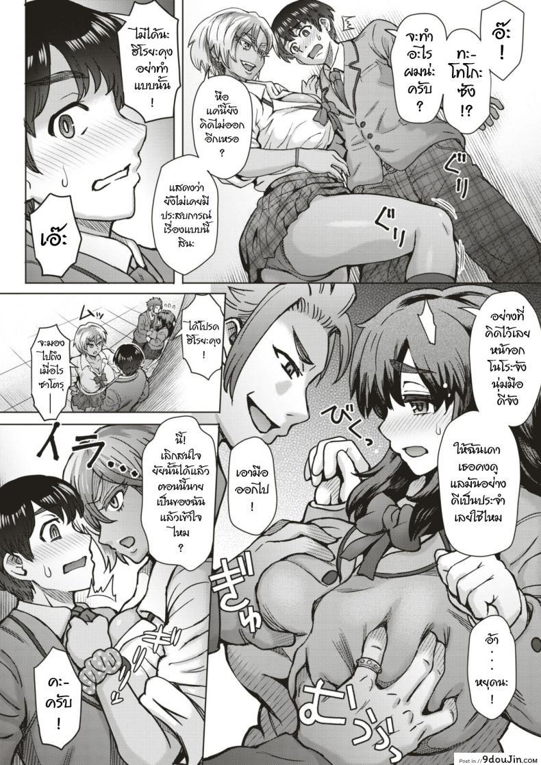 อ่านโดจิน Slavemate (COMIC Shitsurakuten 2019-02) [Itou Eight] แลกคู่ สลับรัก แปลไทย หน้าที่ 6