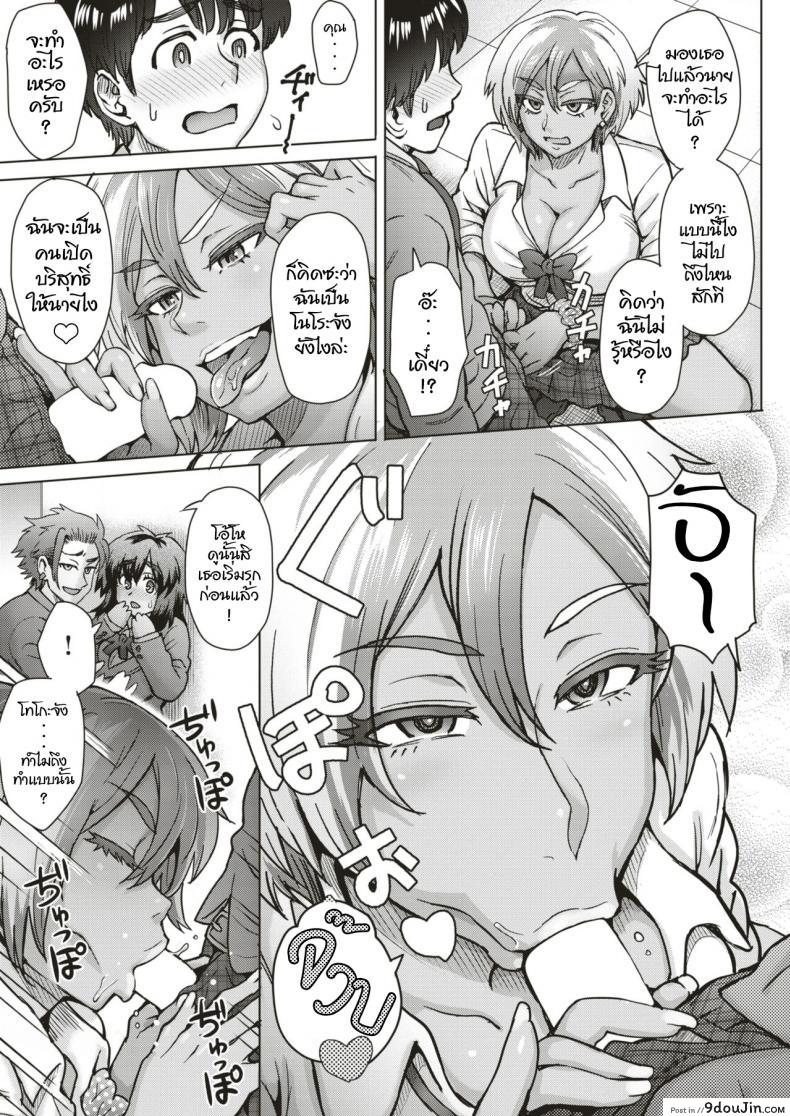 อ่านโดจิน Slavemate (COMIC Shitsurakuten 2019-02) [Itou Eight] แลกคู่ สลับรัก แปลไทย หน้าที่ 7