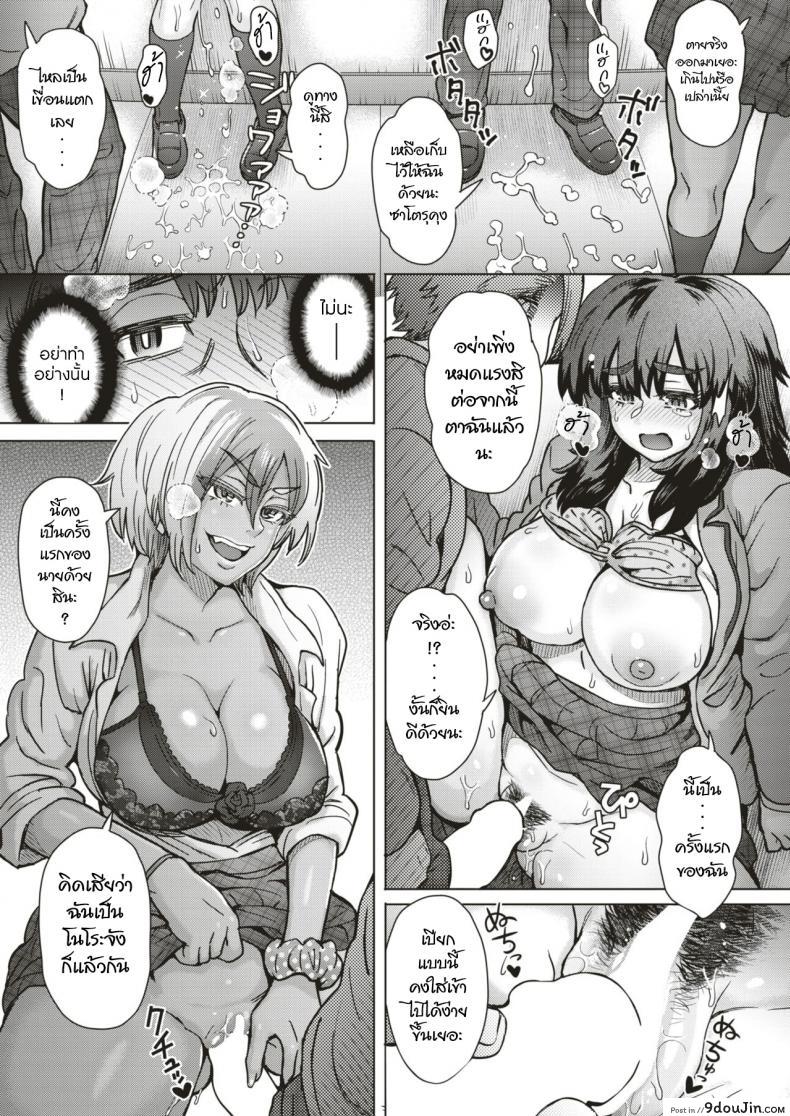 อ่านโดจิน Slavemate (COMIC Shitsurakuten 2019-02) [Itou Eight] แลกคู่ สลับรัก แปลไทย หน้าที่ 11