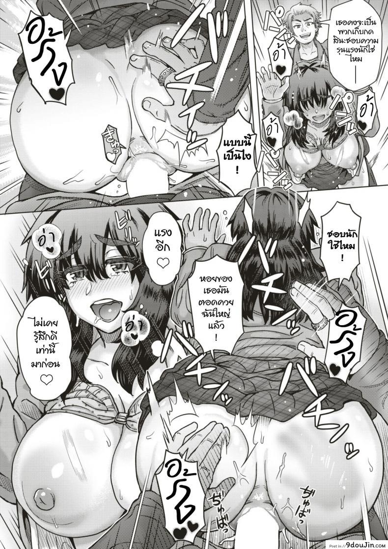 อ่านโดจิน Slavemate (COMIC Shitsurakuten 2019-02) [Itou Eight] แลกคู่ สลับรัก แปลไทย หน้าที่ 16