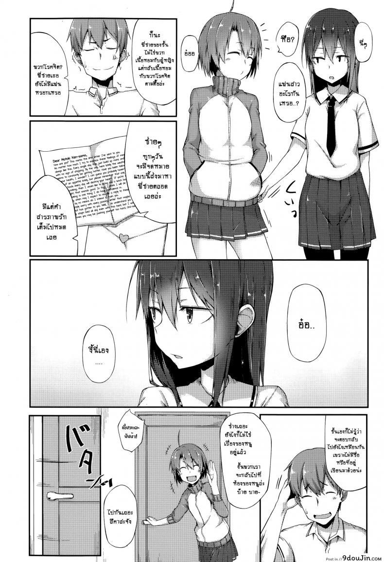 อ่านโดจิน แผนซ้อนแผน [Spiritus Tarou] Bukiyou Koi Moyou | A Clumsy Love หน้าที่ 2