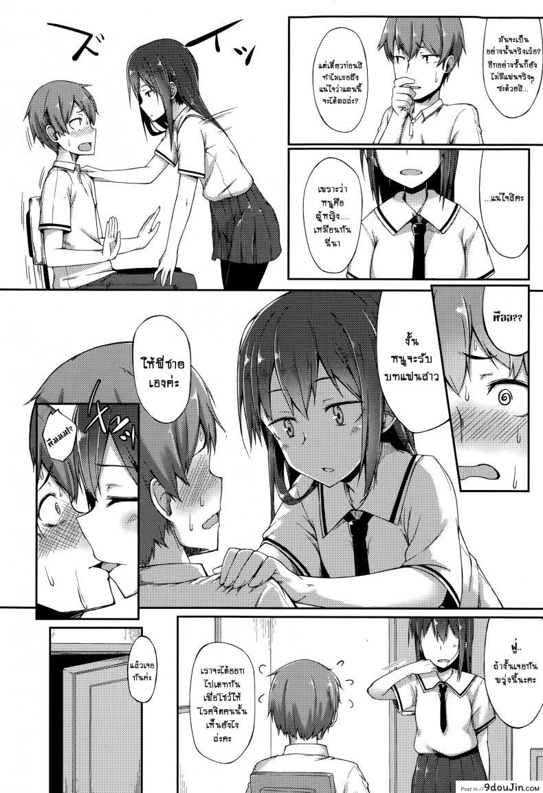 อ่านโดจิน แผนซ้อนแผน [Spiritus Tarou] Bukiyou Koi Moyou | A Clumsy Love หน้าที่ 4