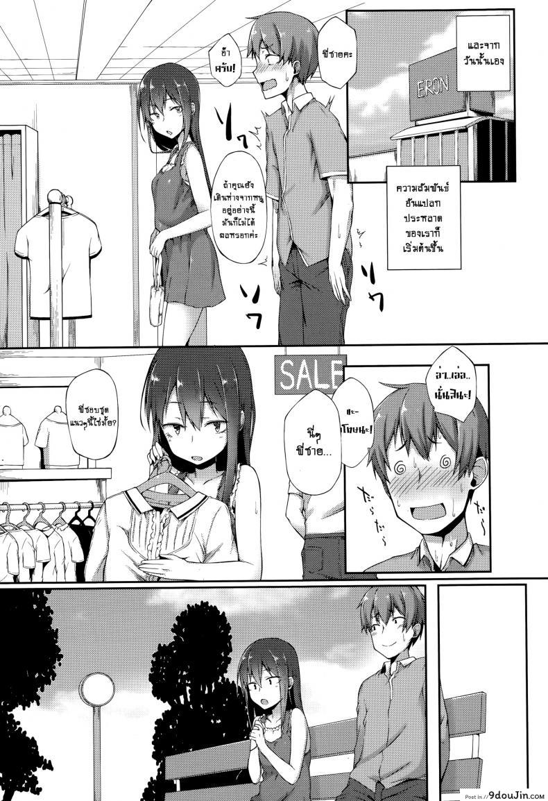 อ่านโดจิน แผนซ้อนแผน [Spiritus Tarou] Bukiyou Koi Moyou | A Clumsy Love หน้าที่ 5