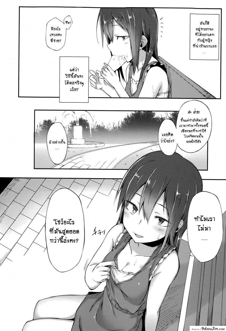 อ่านโดจิน แผนซ้อนแผน [Spiritus Tarou] Bukiyou Koi Moyou | A Clumsy Love แปลไทย หน้าที่ 6