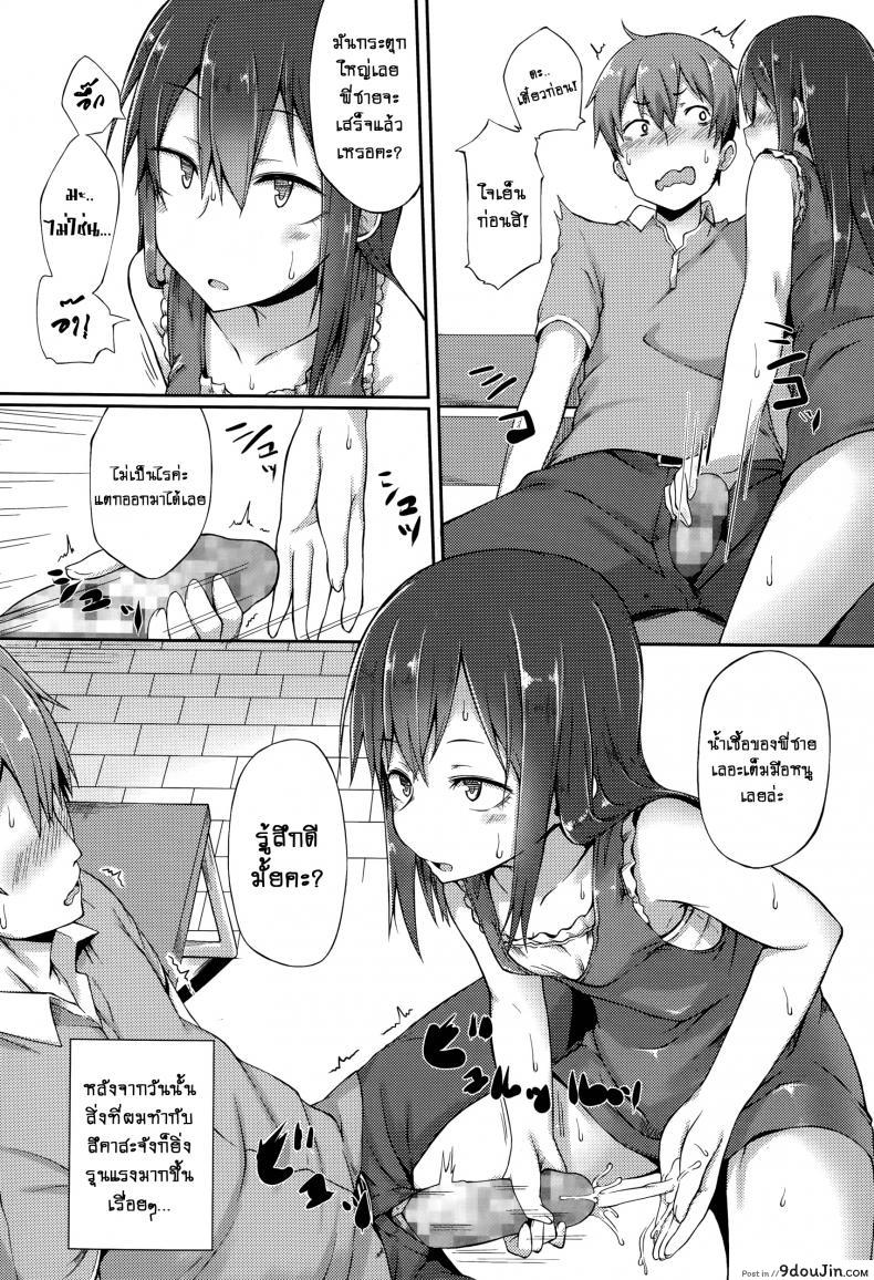 อ่านโดจิน แผนซ้อนแผน [Spiritus Tarou] Bukiyou Koi Moyou | A Clumsy Love แปลไทย หน้าที่ 8
