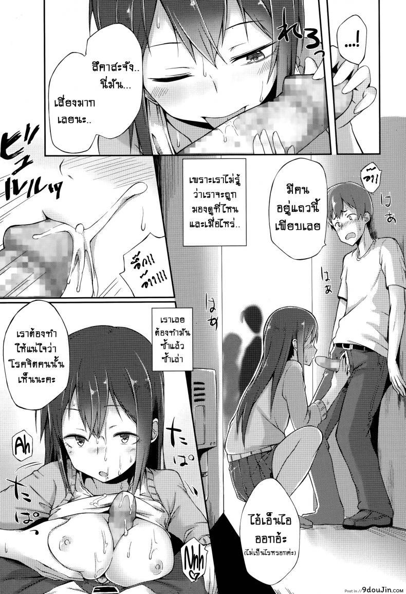 อ่านโดจิน แผนซ้อนแผน [Spiritus Tarou] Bukiyou Koi Moyou | A Clumsy Love แปลไทย หน้าที่ 9