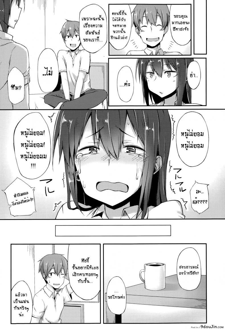 อ่านโดจิน แผนซ้อนแผน [Spiritus Tarou] Bukiyou Koi Moyou | A Clumsy Love แปลไทย หน้าที่ 11