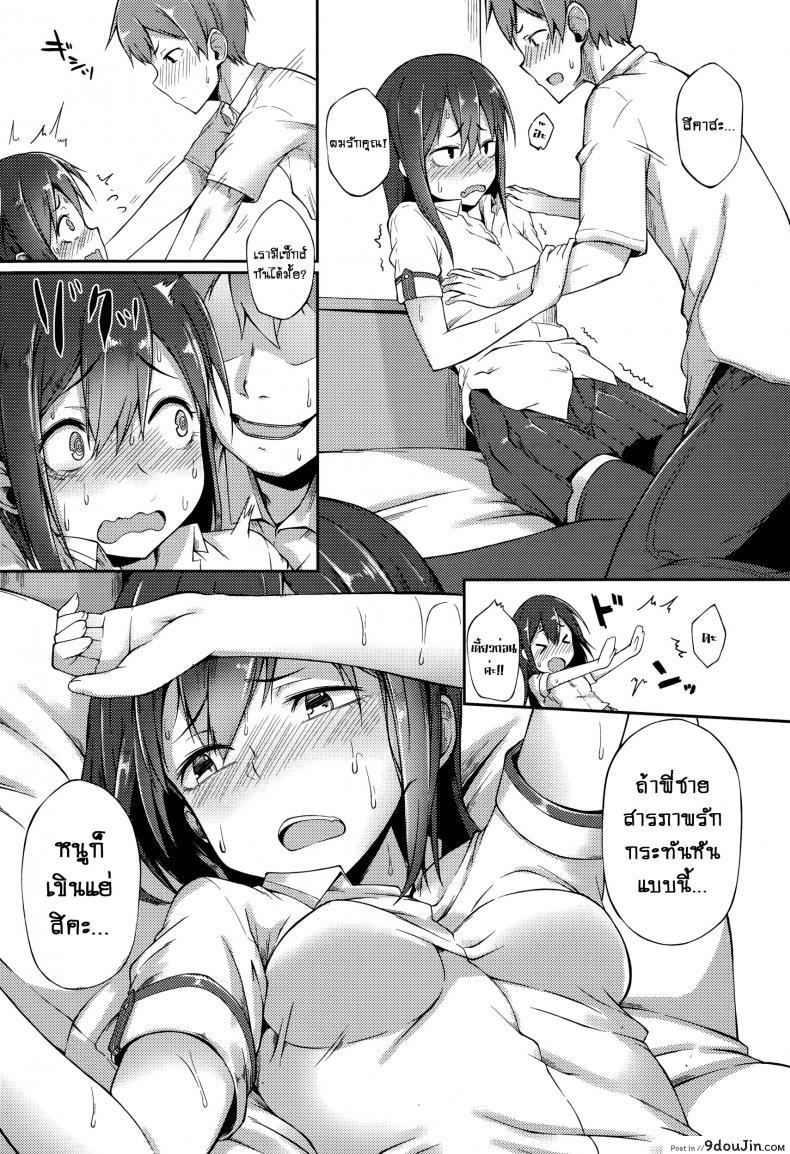 อ่านโดจิน แผนซ้อนแผน [Spiritus Tarou] Bukiyou Koi Moyou | A Clumsy Love แปลไทย หน้าที่ 13