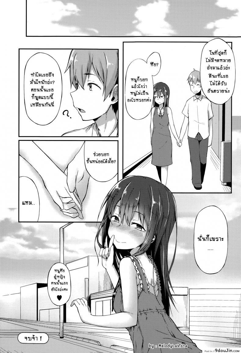 อ่านโดจิน แผนซ้อนแผน [Spiritus Tarou] Bukiyou Koi Moyou | A Clumsy Love แปลไทย หน้าที่ 18