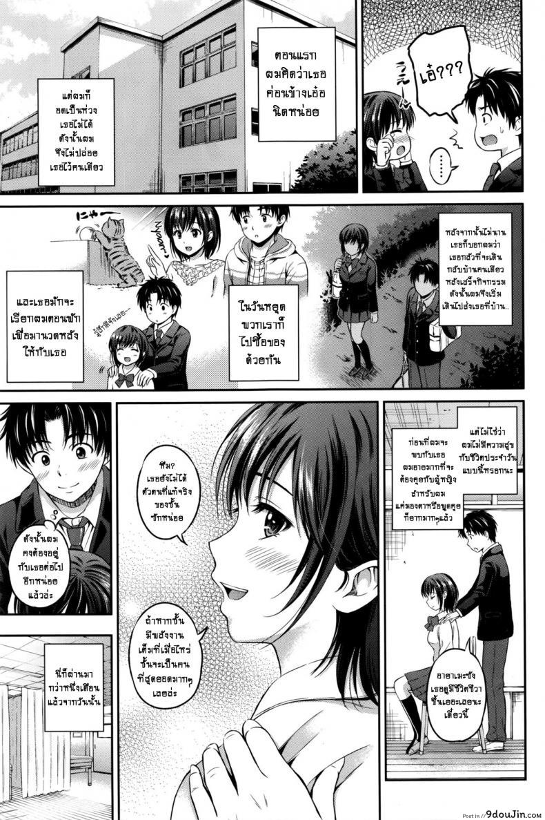 อ่านโดจิน เสียครั้งแรกเพื่อเธอ [Hanafuda Sakurano] Horeai หน้าที่ 3
