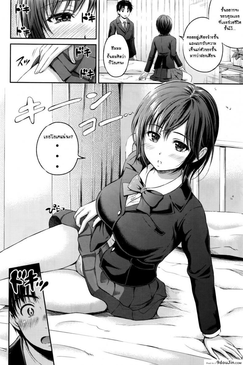 อ่านโดจิน เสียครั้งแรกเพื่อเธอ [Hanafuda Sakurano] Horeai ซับไทย หน้าที่ 4