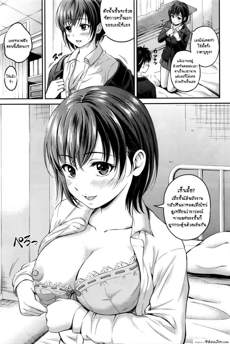 อ่านโดจิน เสียครั้งแรกเพื่อเธอ [Hanafuda Sakurano] Horeai ซับไทย หน้าที่ 5