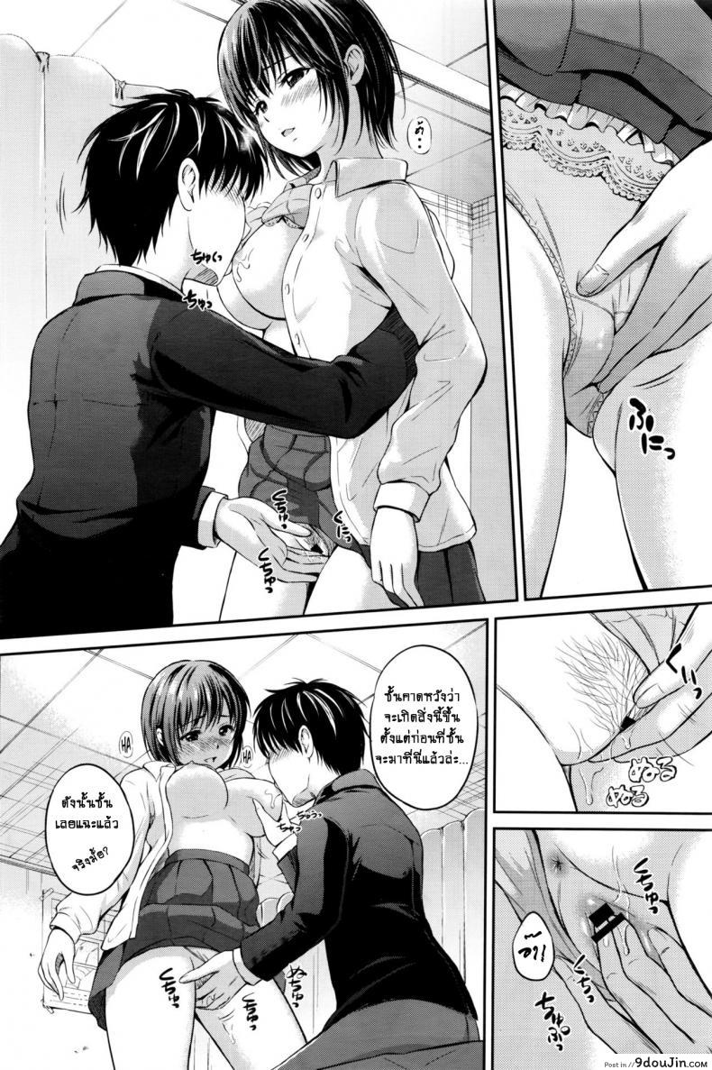 อ่านโดจิน เสียครั้งแรกเพื่อเธอ [Hanafuda Sakurano] Horeai ซับไทย หน้าที่ 8