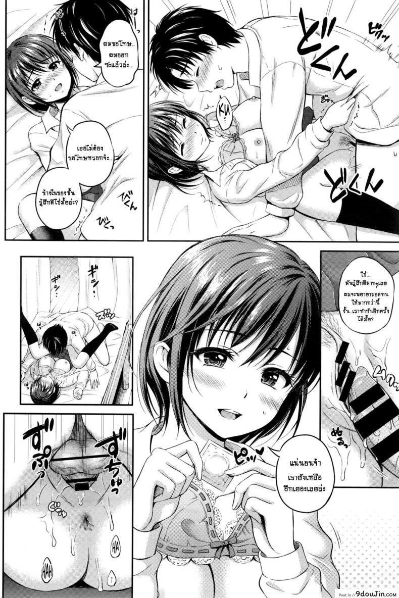 อ่านโดจิน เสียครั้งแรกเพื่อเธอ [Hanafuda Sakurano] Horeai ซับไทย หน้าที่ 10