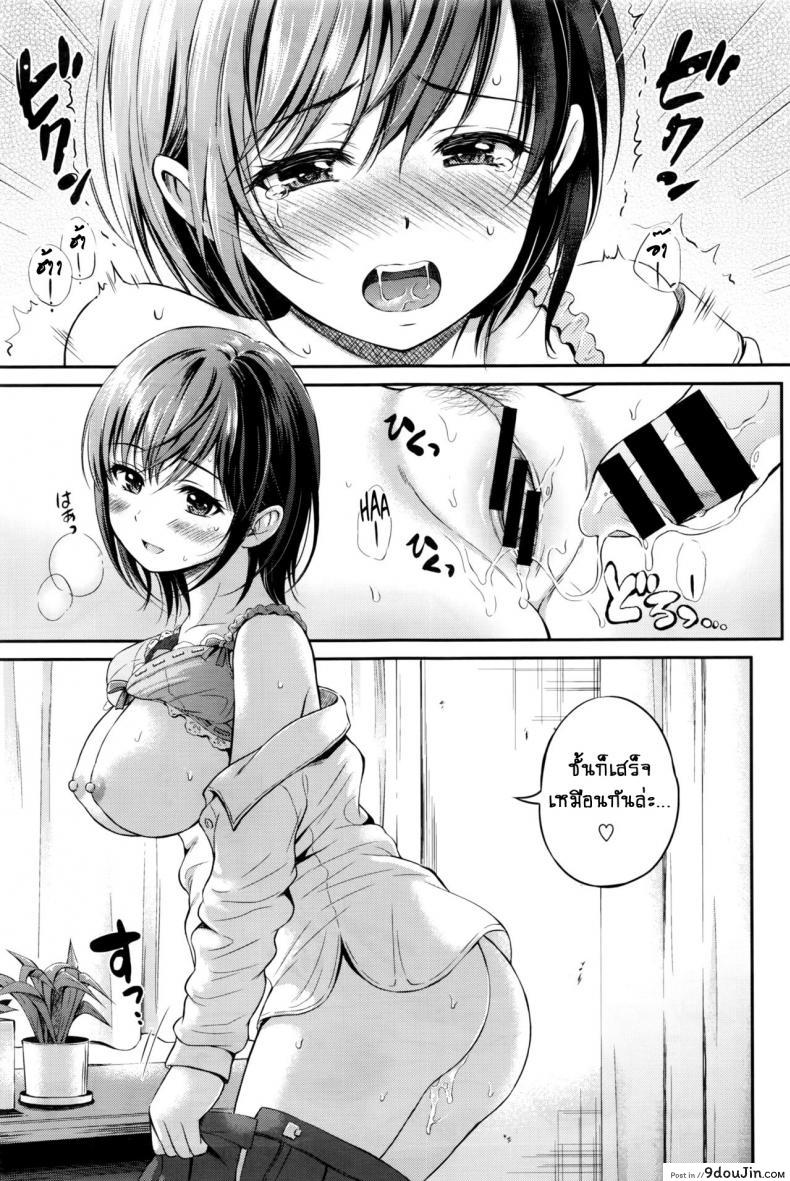 อ่านโดจิน เสียครั้งแรกเพื่อเธอ [Hanafuda Sakurano] Horeai ซับไทย หน้าที่ 13