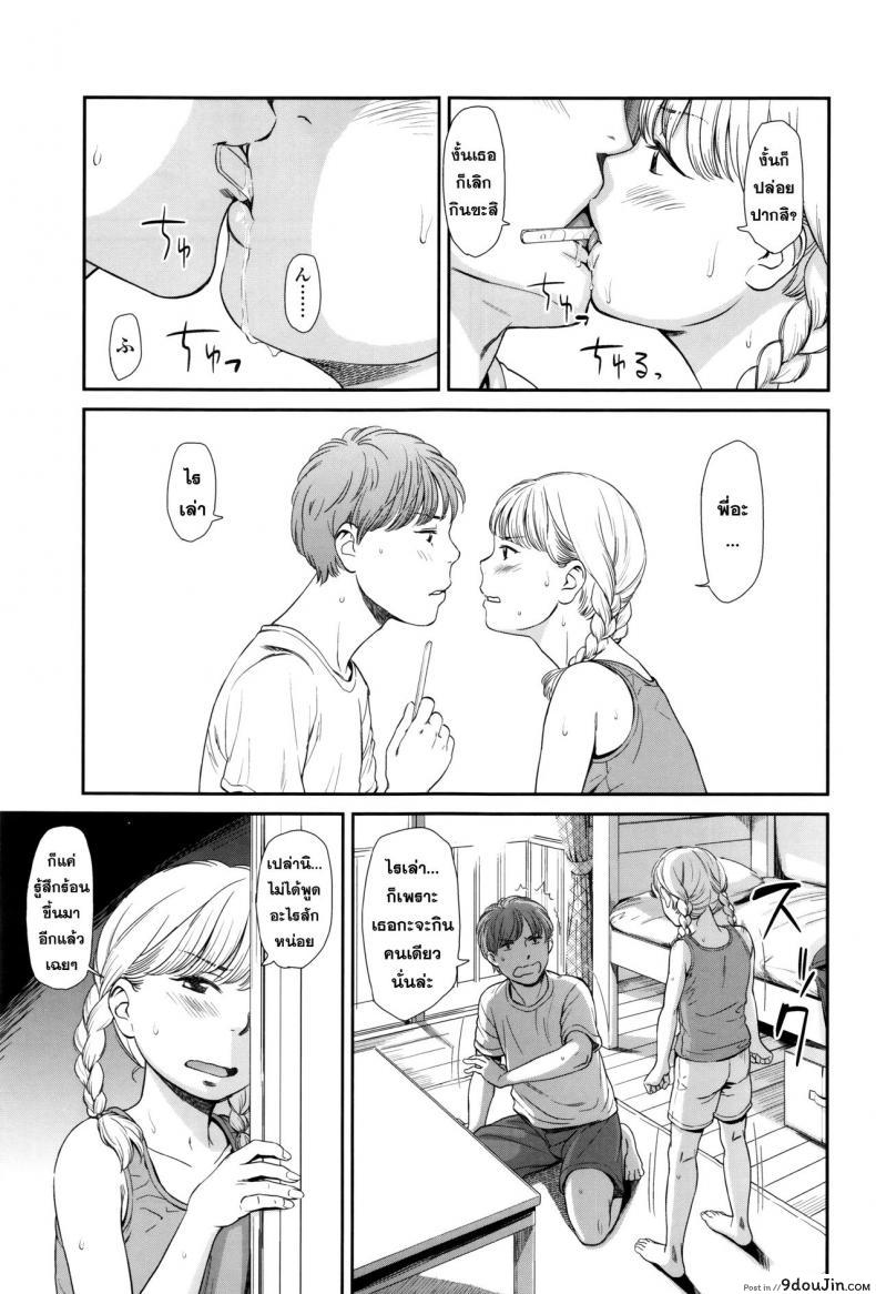 อ่านโดจิน จัดหนักเพราะไอติม [Manatsu] แปลไทย หน้าที่ 5