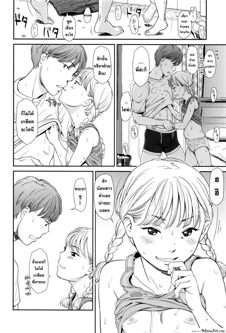 อ่านโดจิน จัดหนักเพราะไอติม [Manatsu] แปลไทย หน้าที่ 8
