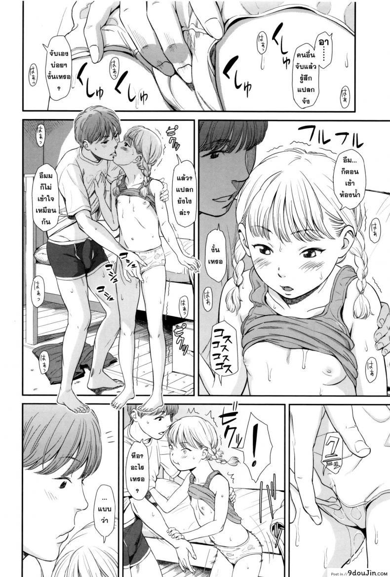 อ่านโดจิน จัดหนักเพราะไอติม [Manatsu] แปลไทย หน้าที่ 10