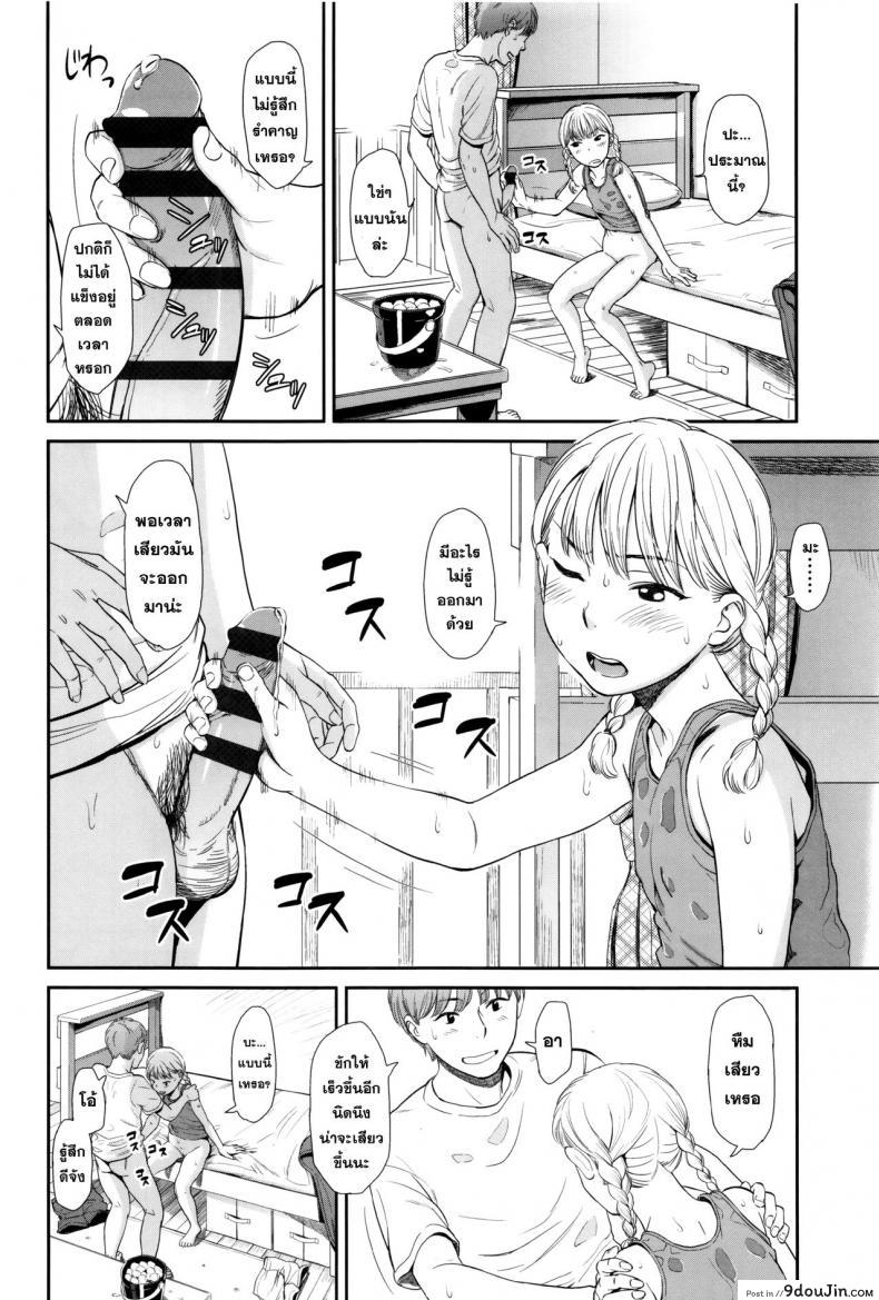 อ่านโดจิน จัดหนักเพราะไอติม [Manatsu] แปลไทย หน้าที่ 14