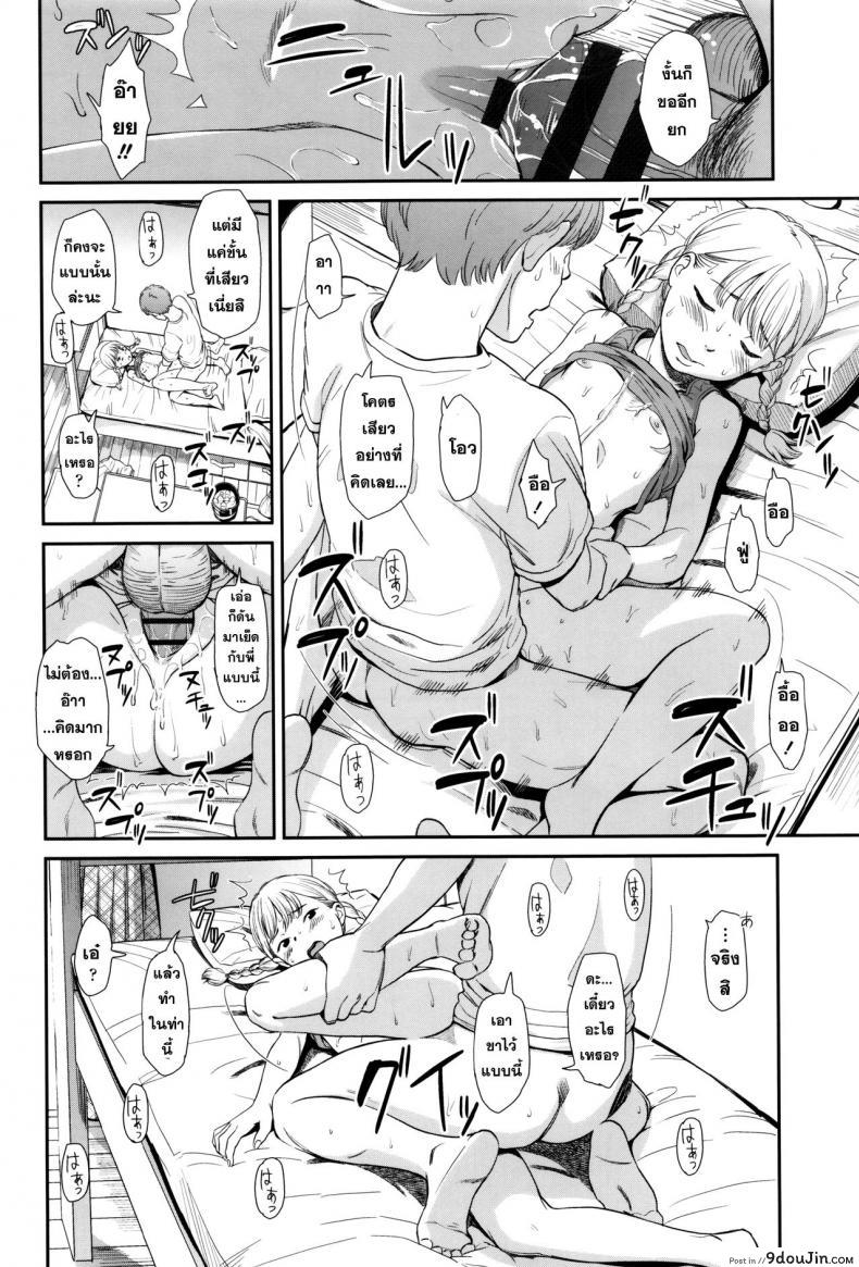 อ่านโดจิน จัดหนักเพราะไอติม [Manatsu] แปลไทย หน้าที่ 20