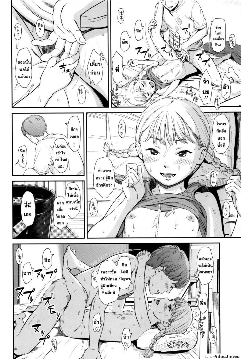 อ่านโดจิน จัดหนักเพราะไอติม [Manatsu] แปลไทย หน้าที่ 22