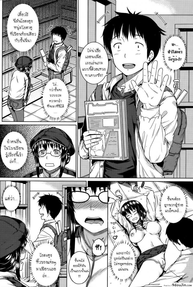 อ่านโดจิน พบรักจากเกมโป๊ [Kanojo] หน้าที่ 2