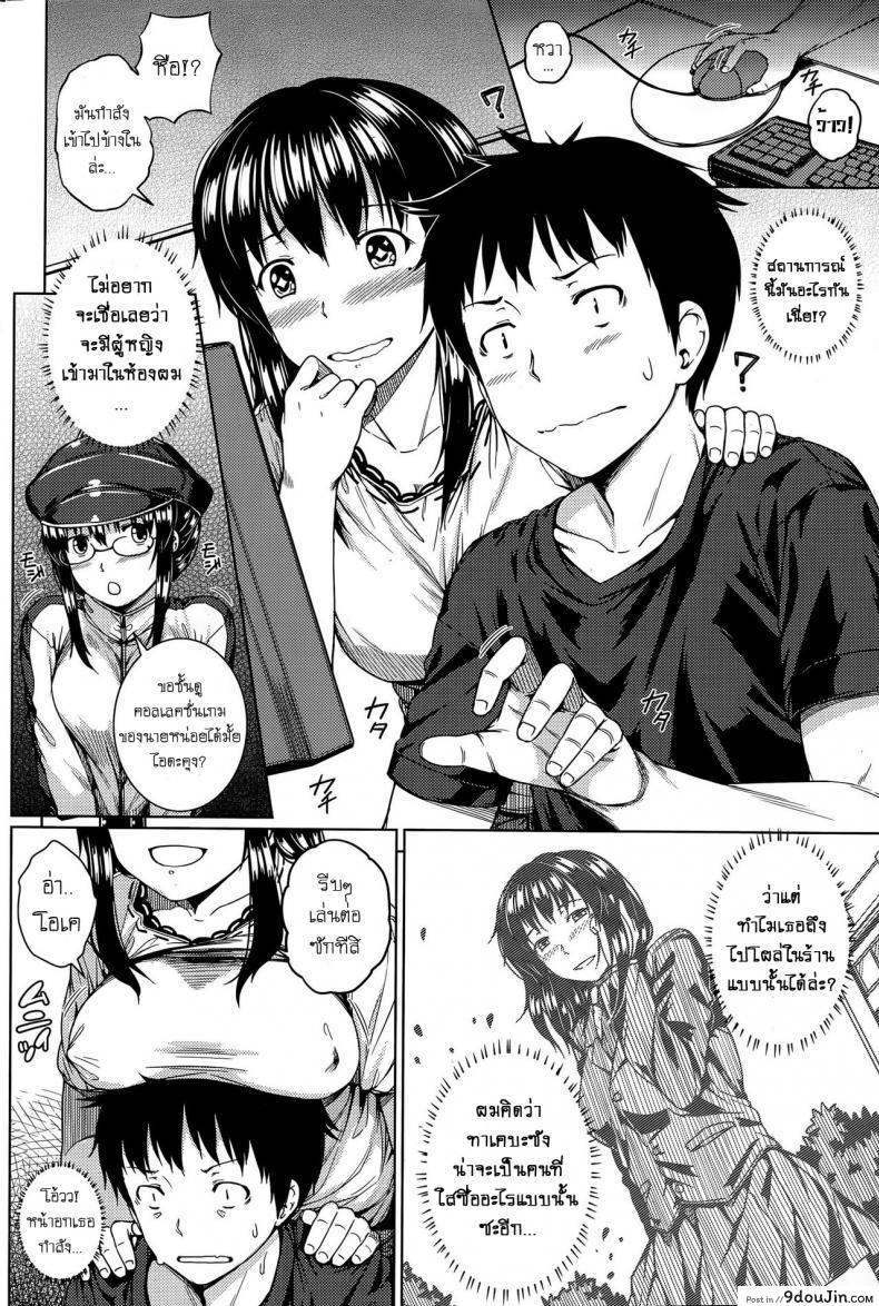 อ่านโดจิน พบรักจากเกมโป๊ [Kanojo] อ่านฟรี หน้าที่ 4