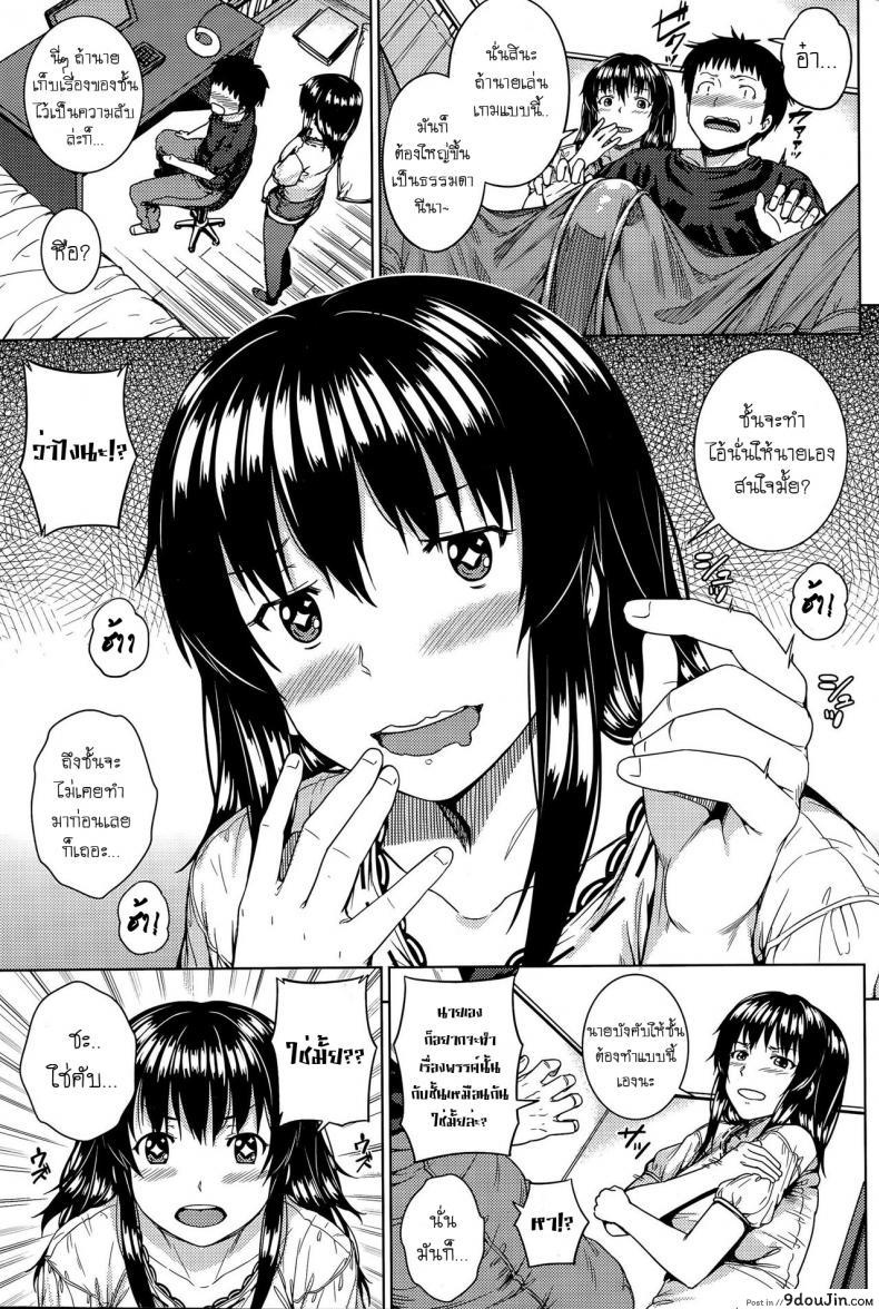 อ่านโดจิน พบรักจากเกมโป๊ [Kanojo] อ่านฟรี หน้าที่ 5
