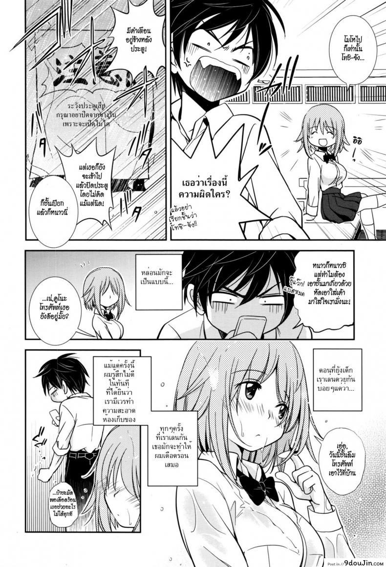 อ่านโดจิน สิ่งที่ควรทำ เมื่อฝนตก [Kanou Ryuuji] Baiu Hazard หน้าที่ 2