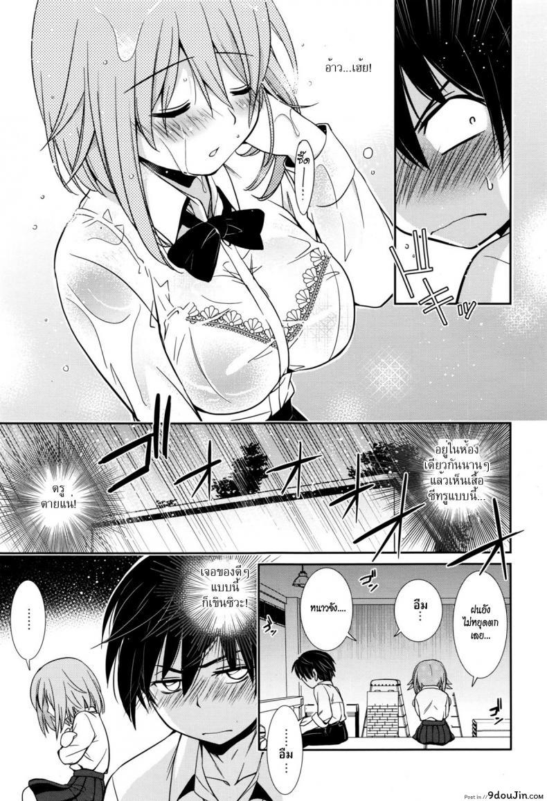 อ่านโดจิน สิ่งที่ควรทำ เมื่อฝนตก [Kanou Ryuuji] Baiu Hazard หน้าที่ 3