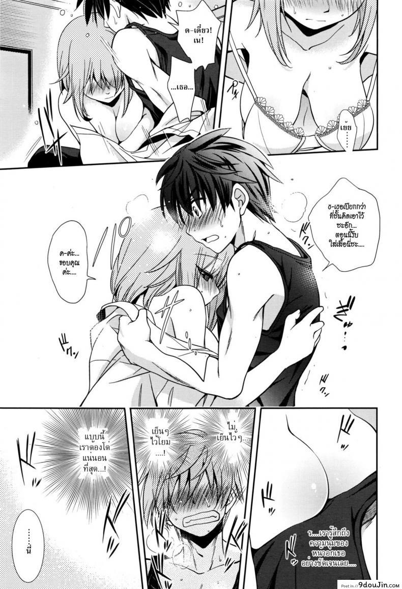 อ่านโดจิน สิ่งที่ควรทำ เมื่อฝนตก [Kanou Ryuuji] Baiu Hazard ซับไทย หน้าที่ 5