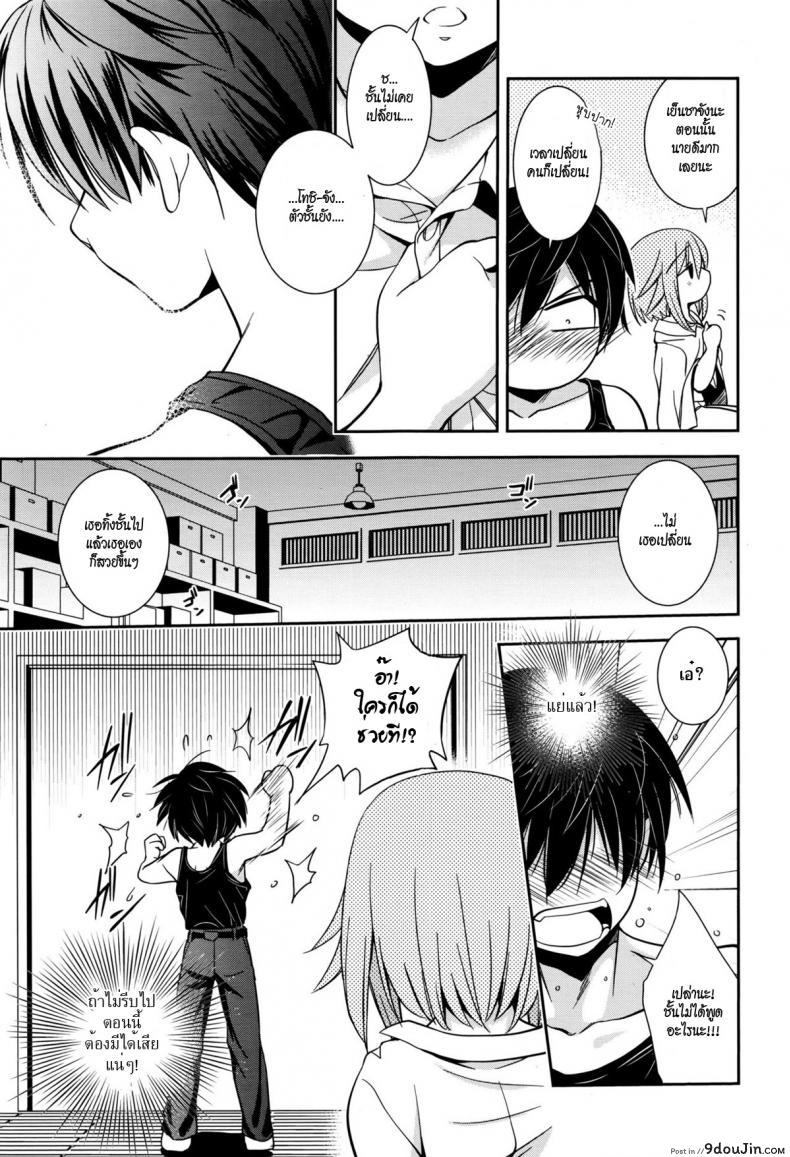 อ่านโดจิน สิ่งที่ควรทำ เมื่อฝนตก [Kanou Ryuuji] Baiu Hazard ซับไทย หน้าที่ 7