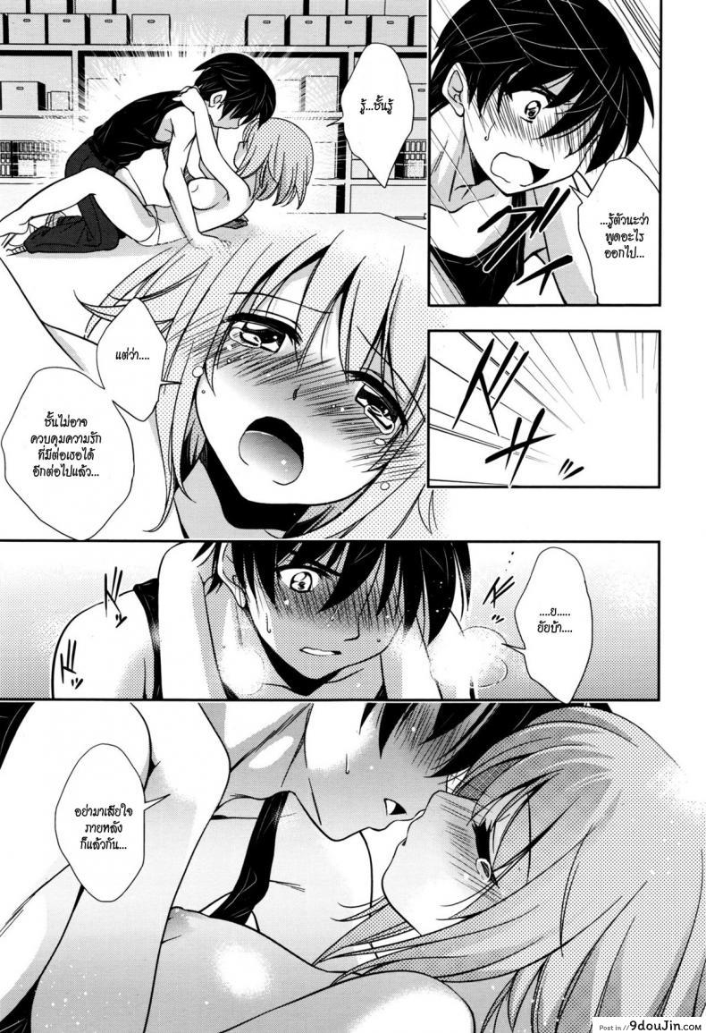 อ่านโดจิน สิ่งที่ควรทำ เมื่อฝนตก [Kanou Ryuuji] Baiu Hazard ซับไทย หน้าที่ 9