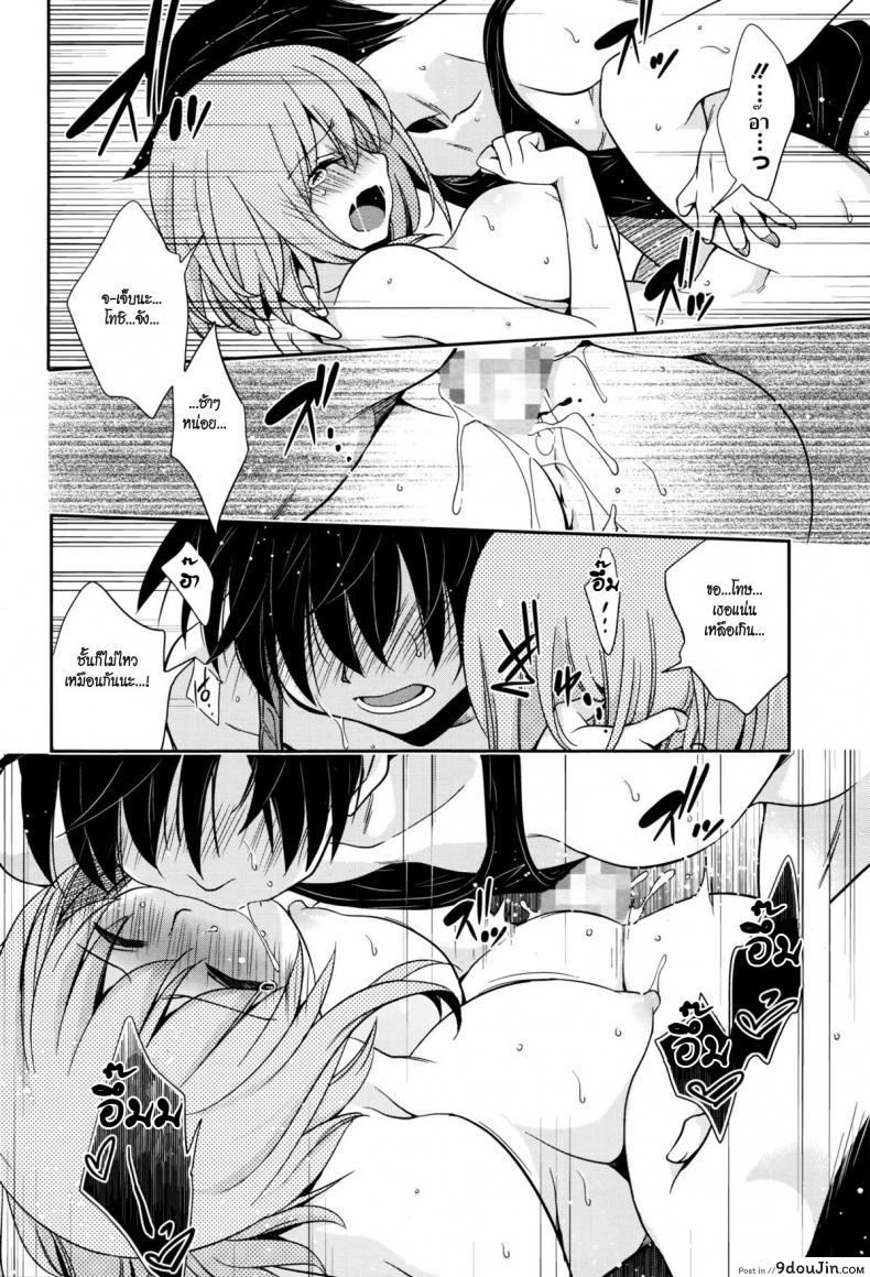 อ่านโดจิน สิ่งที่ควรทำ เมื่อฝนตก [Kanou Ryuuji] Baiu Hazard ซับไทย หน้าที่ 14