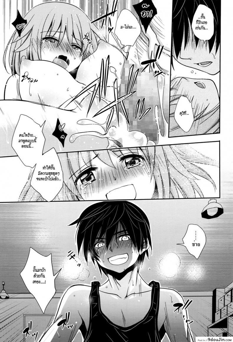 อ่านโดจิน สิ่งที่ควรทำ เมื่อฝนตก [Kanou Ryuuji] Baiu Hazard ซับไทย หน้าที่ 15