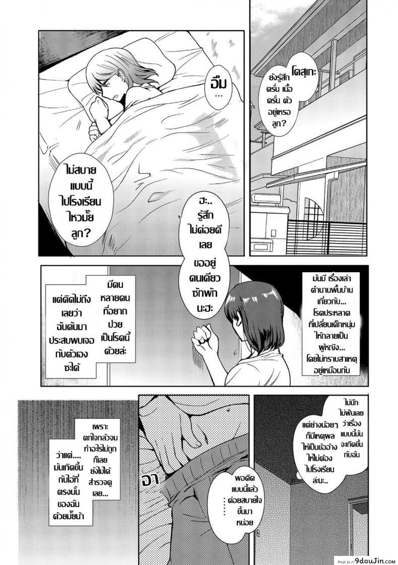 อ่านโดจิน แค้นครั้งนี้ต้องเอาคืน [Kirimoto Yuuji] Ijimerare | Bullied (Anthology Nyotaika Ryoujoku!! III) หน้าที่ 2